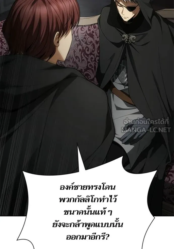 ชาตินี้น้องขอ ตอนที่ 191 รูปที่ 80