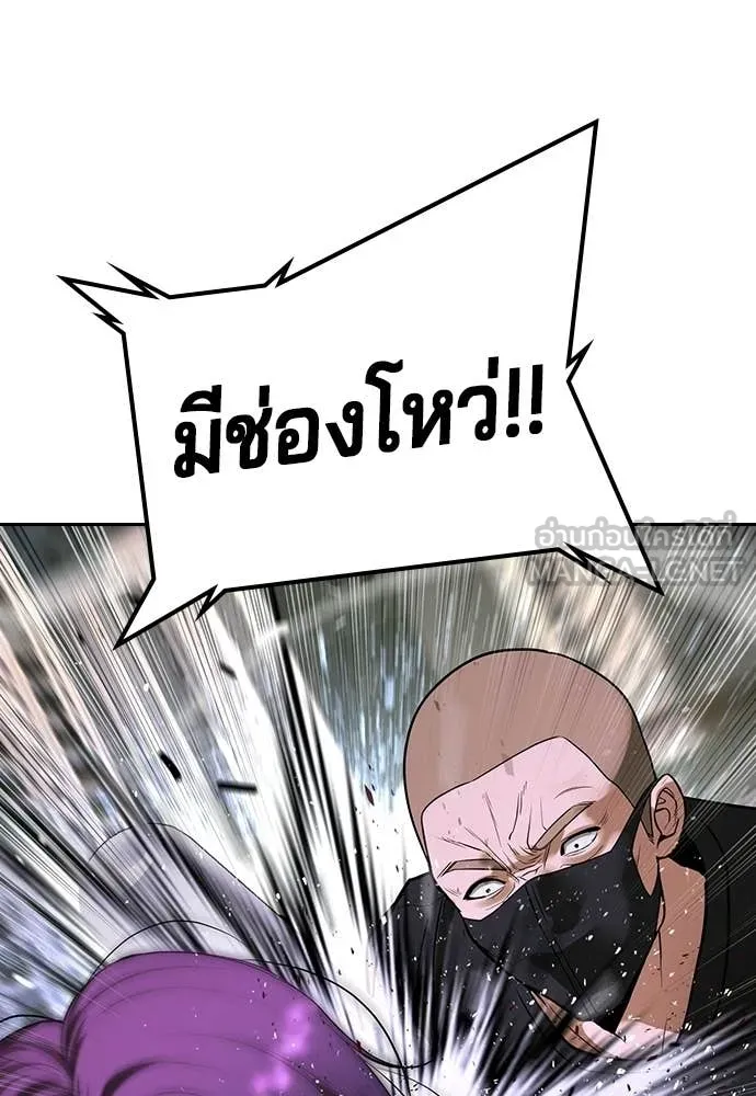 คูเซรา ตอนที่ 69 รูปที่ 213