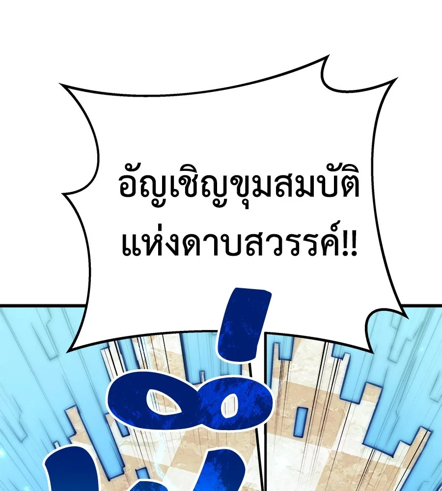 สัปดาห์นี้งดอัปตอนใหม่ ตอนที่ 104 รูปที่ 13