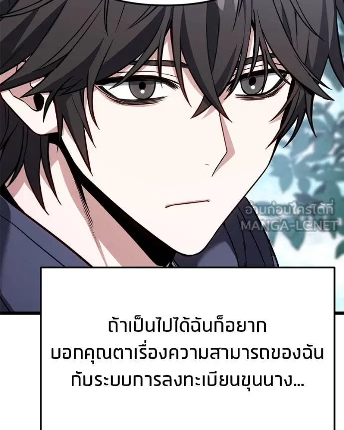 โทษที พื้นที่นี้ ตอนที่ 51 รูปที่ 97