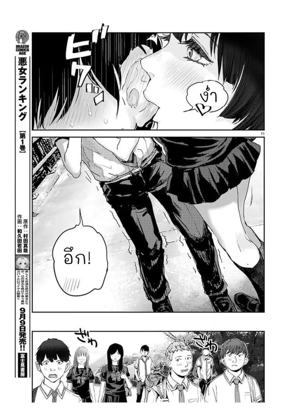 Manga-lc-com อ่านมังงะ อ่านการ์ตูน ออนไลน์ ฟรี Ota-kun ni dake Yasashisugiru Ayame-san ตอนที่ 1 2 3 4 5 6 7 8 9 10 11 12 13 14 ฟรี ไม่มีโฆษณา Manga-lc - อ่าน มังงะ อ่าน การ์ตูน ออนไลน์ อ่านมังงะ ฟรี