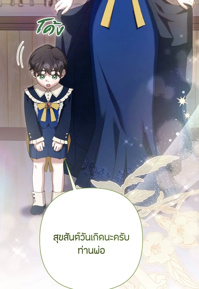 แด่ใจที่ไร้รัก ตอนที่ 70 (ตอนจบ) รูปที่ 73