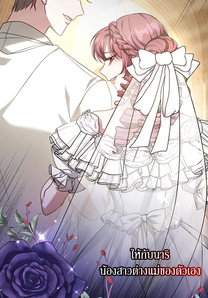 ละลายรักให้ล้นใจ ตอนที่ 1 รูปที่ 107
