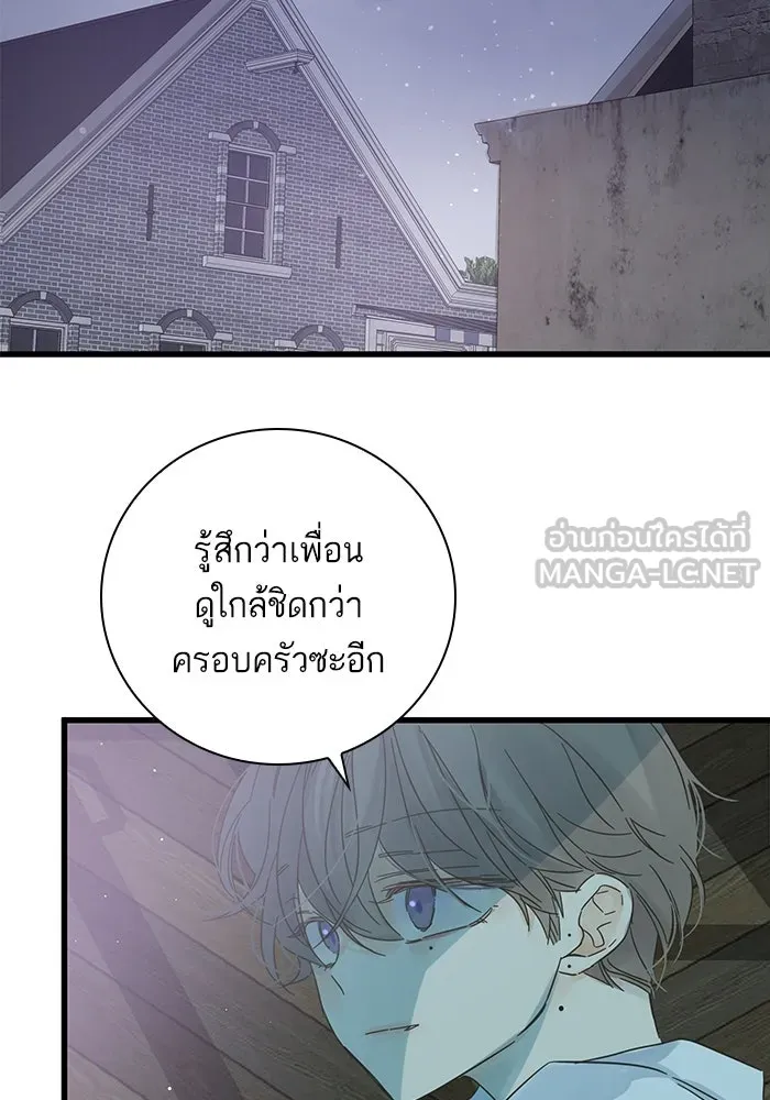 ฉันมันร้าย หรือเพราะโลกไม่น่ารัก ตอนที่ 139 รูปที่ 99