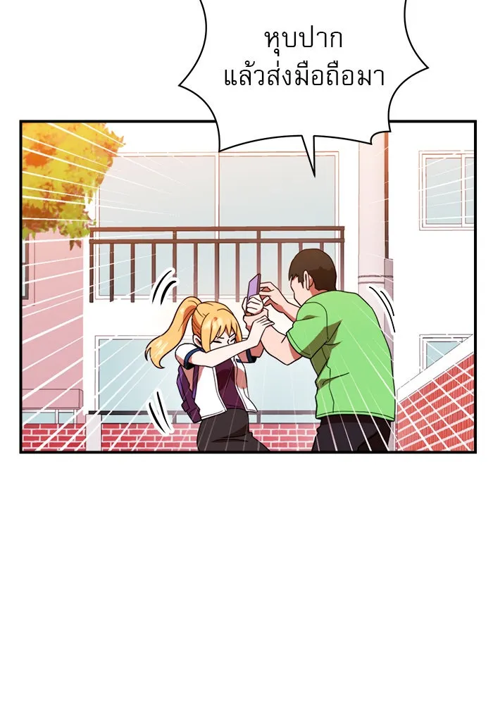 Double Click ตอนที่ 54 รูปที่ 37