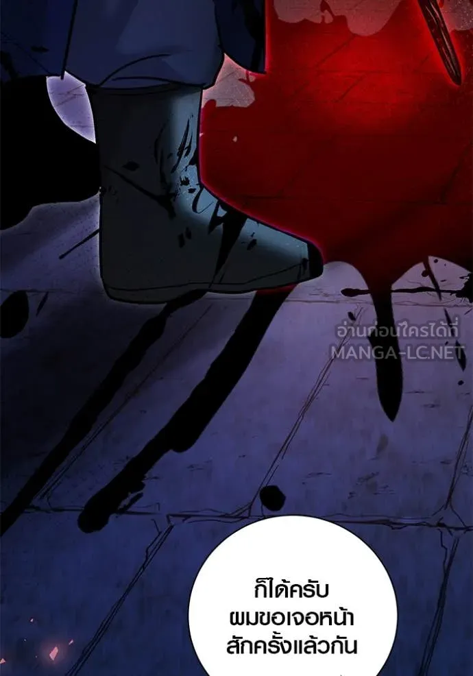 ออร่าดาราอัจฉริยะ ตอนที่ 63 รูปที่ 156