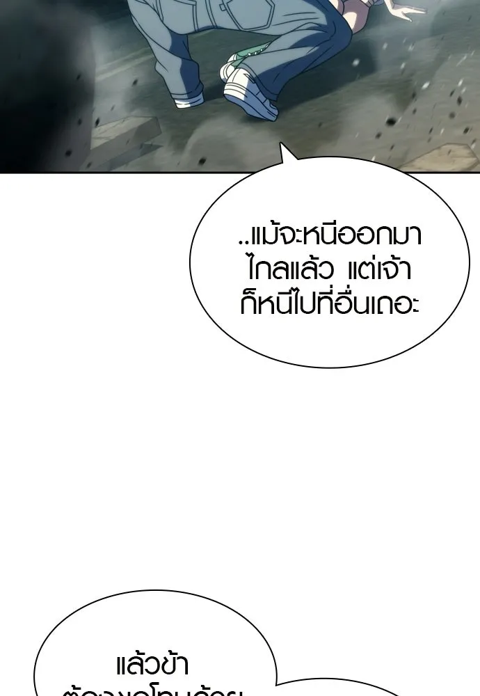 นักรบแช่แข็ง ตอนที่ 47 รูปที่ 131