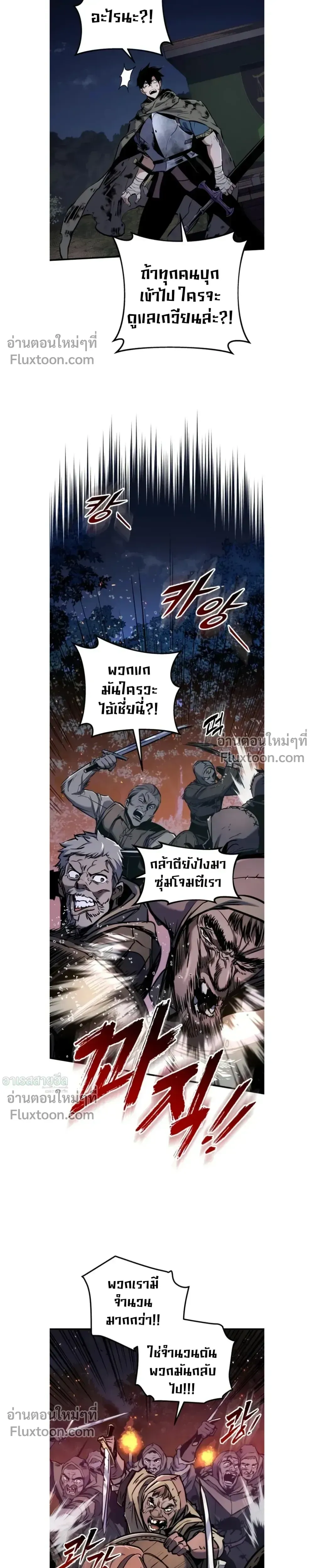 The Wandering Knight_s Survival Manual การเอาช_ว_ตรอด ของอ_ศว_นพเนจร ตอนที่ ตอนที่ 12 รูปที่ 20