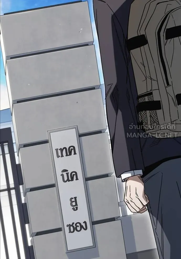 Study Group ตอนที่ 268 รูปที่ 136