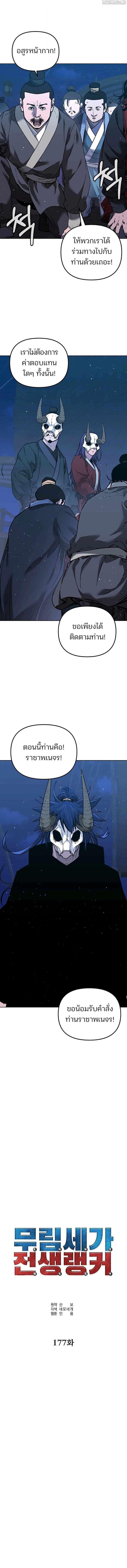 Manga-lc-com อ่านมังงะ อ่านการ์ตูน ออนไลน์ ฟรี The Reborn Ranker Chronicles ตอนที่ 1 2 3 4 5 6 7 8 9 10 11 12 13 14 ฟรี ไม่มีโฆษณา Manga-lc - อ่าน มังงะ อ่าน การ์ตูน ออนไลน์ อ่านมังงะ ฟรี