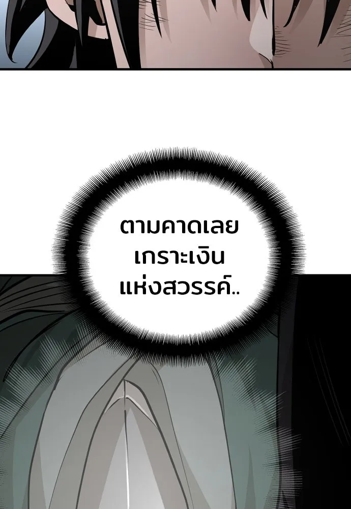 เส้นทางสู่เทพมาร ตอนที่ 21 รูปที่ 34