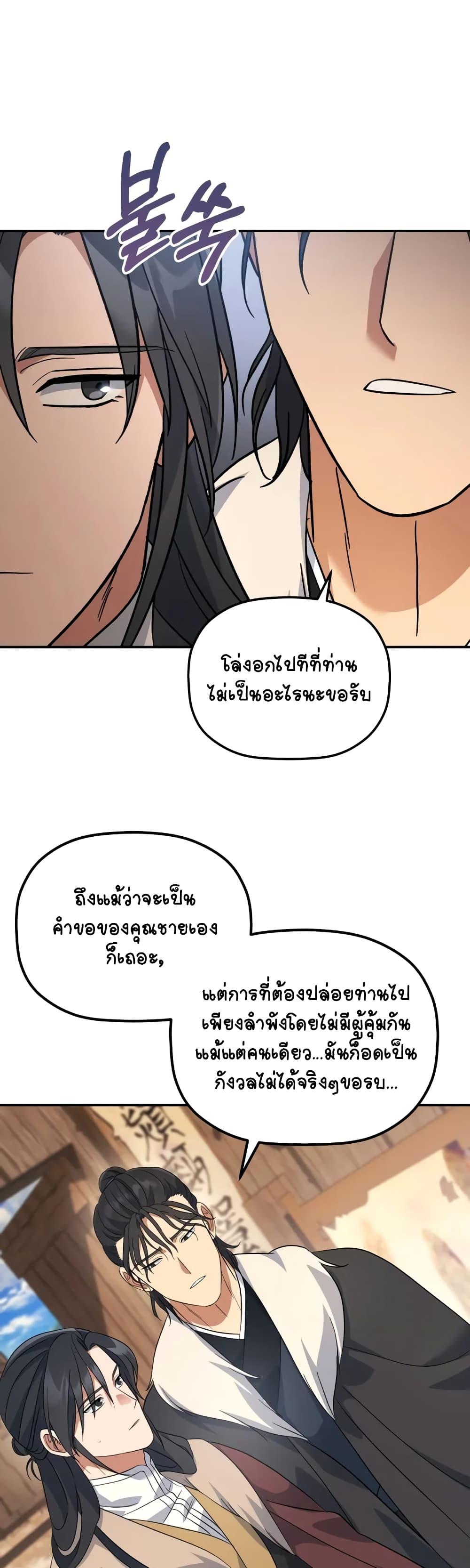 Manga-lc-com อ่านมังงะ อ่านการ์ตูน ออนไลน์ ฟรี The Youngest Son of the Eunhae Merchant ตอนที่ 1 2 3 4 5 6 7 8 9 10 11 12 13 14 ฟรี ไม่มีโฆษณา Manga-lc - อ่าน มังงะ อ่าน การ์ตูน ออนไลน์ อ่านมังงะ ฟรี