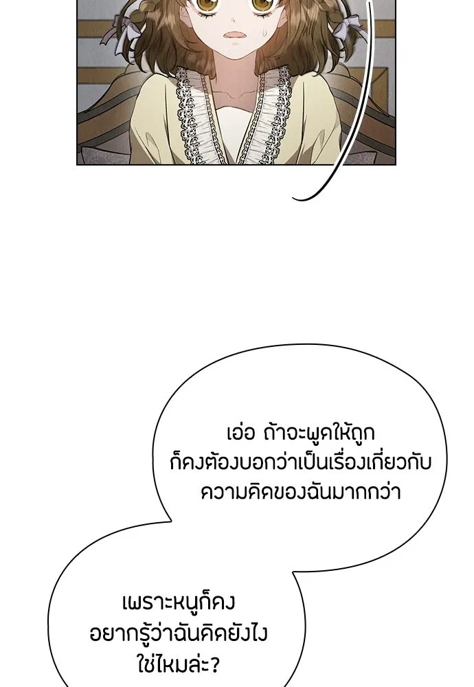 ลูกสาวตัวปลอมของท่านดยุก ตอนที่ 25 รูปที่ 77