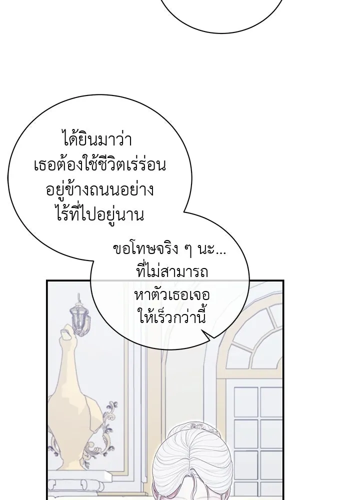 สาวใช้อย่างฉัน ขอเลือกหันหลังให้นาย ตอนที่ 40 รูปที่ 49