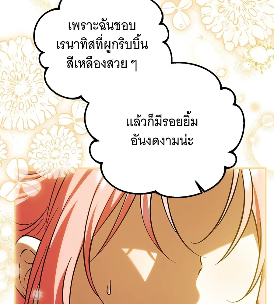เปลี่ยนบทร้ายให้เป็นบทรัก ตอนที่ 60 รูปที่ 97