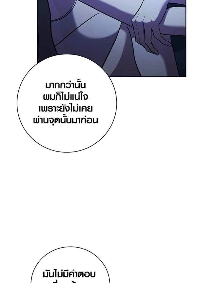 ออร่าดาราอัจฉริยะ ตอนที่ 39 รูปที่ 119