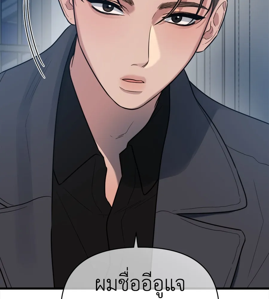 ปรารถนารักอันงดงาม ตอนที่ 2 รูปที่ 85