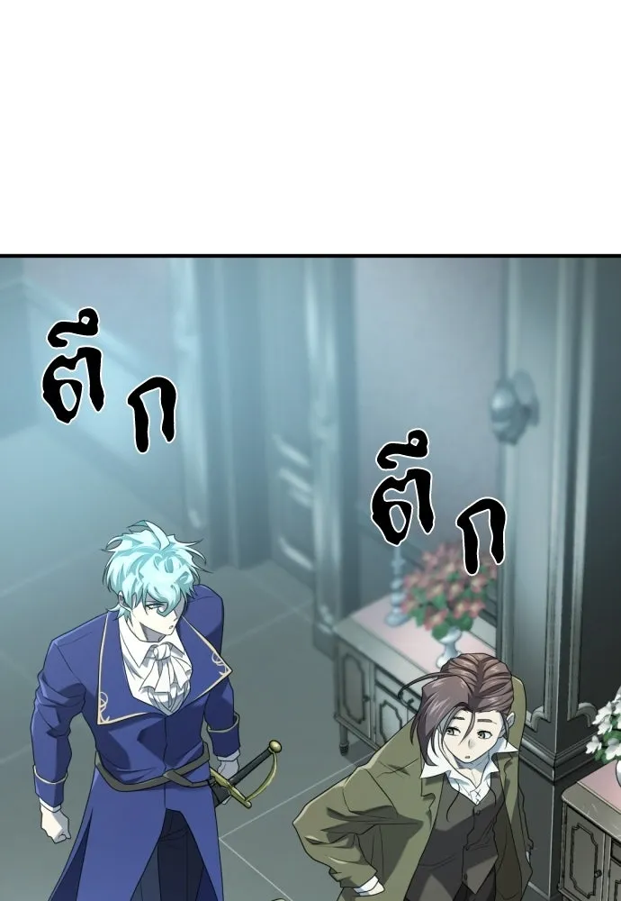 ยอดสถาปนิกผู้พิทักษ์อาณาจักร ตอนที่ 211 ยิ่งเยอะก็ยิ่งดี รูปที่ 46