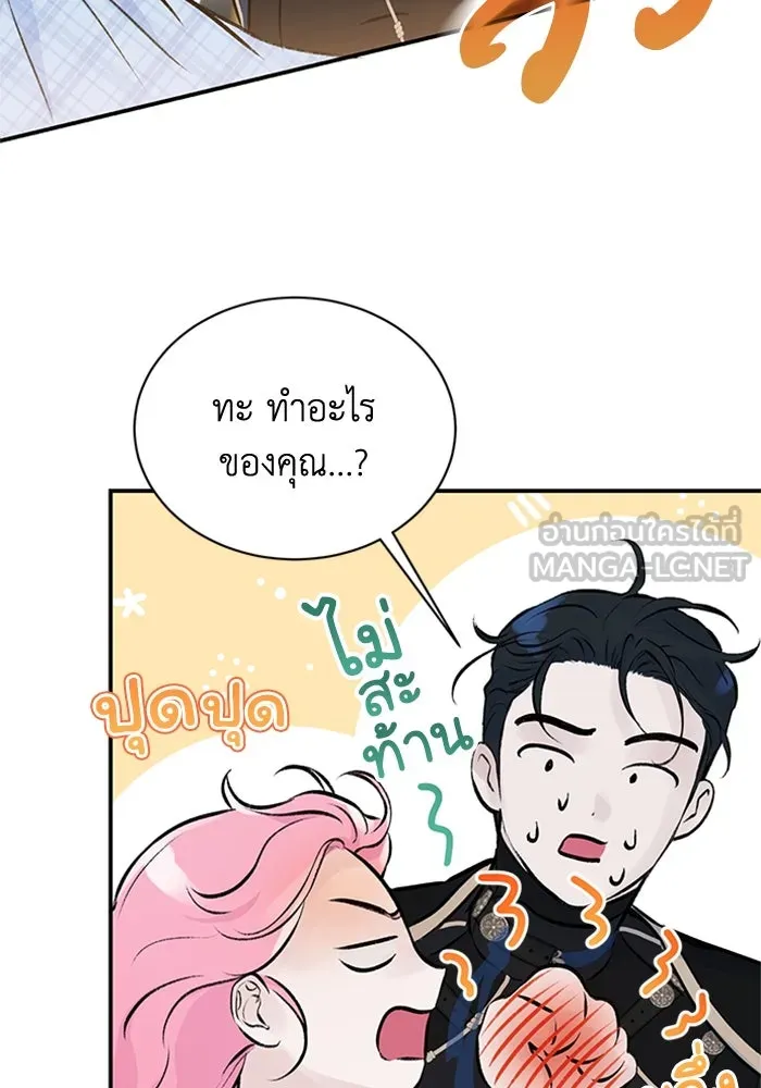ไหนบอกว่าฉันใกล้ตาย ตอนที่ 8 รูปที่ 57