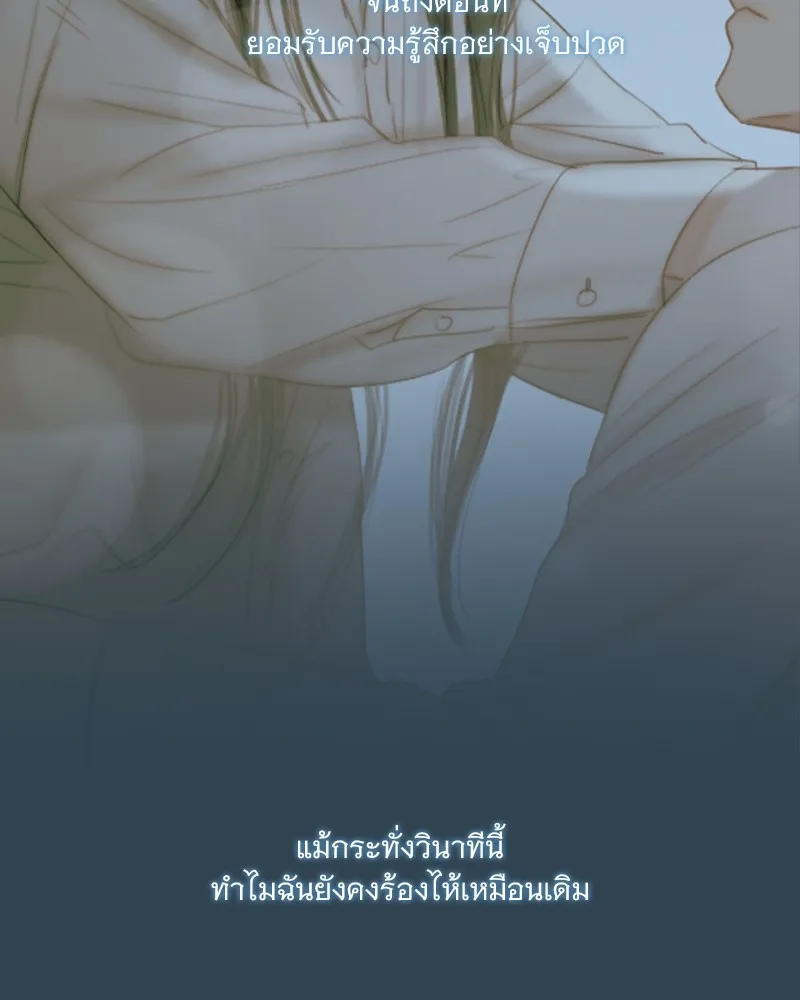 เซเรน่า ตอนที่ 92 รูปที่ 49