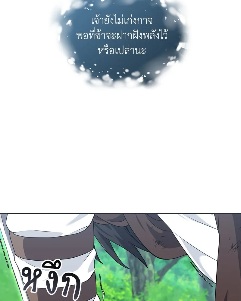 คนสวนโลกฮันเตอร์ ตอนที่ 33 รูปที่ 88