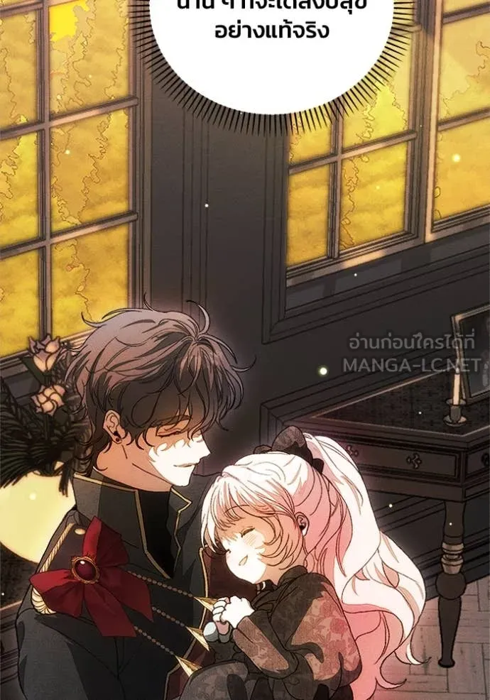 รักนะคะ ป๊ะป๋า ตอนที่ 26 รูปที่ 100