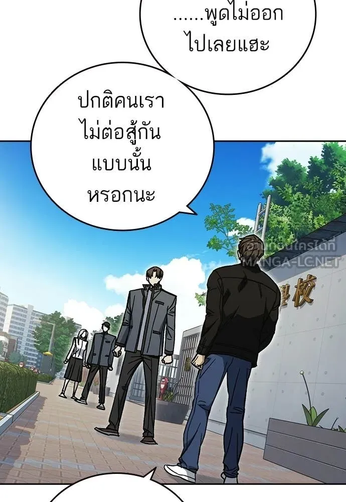 Study Group ตอนที่ 308 รูปที่ 34