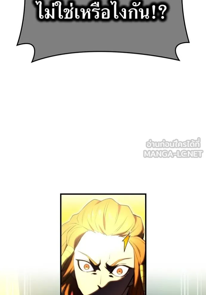 ฮันเตอร์สกิลโกง ตอนที่ 35 รูปที่ 79