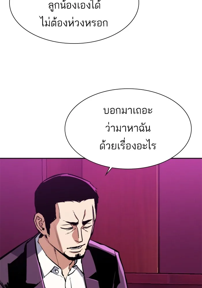 พี่ชายสายบอดี้การ์ด ตอนที่ 145 รูปที่ 5