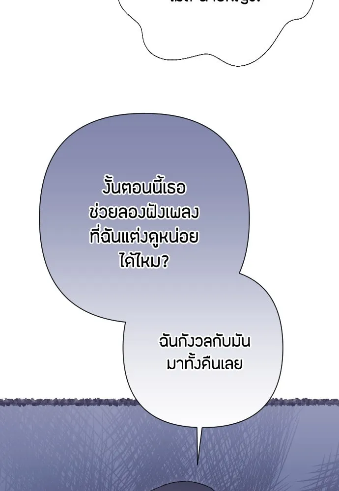 แด่ใจที่ไร้รัก ตอนที่ 29 รูปที่ 40
