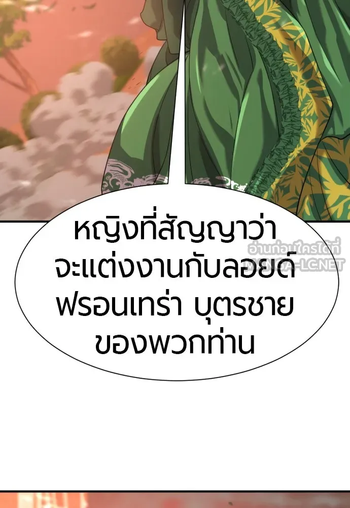 ยอดสถาปนิกผู้พิทักษ์อาณาจักร ตอนที่ 166 รูปที่ 114
