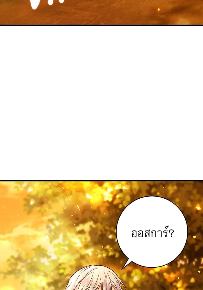 นางร้ายที่ไหนจะมีคุณธรรม ตอนที่ 31 รูปที่ 5