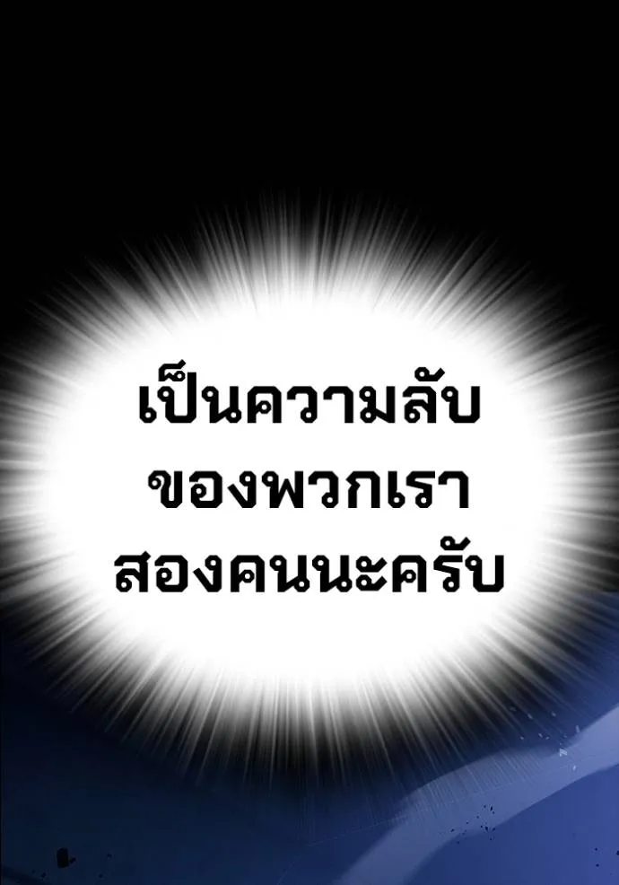 มหาสงครามคนแกร่ง ตอนที่ 9 รูปที่ 70