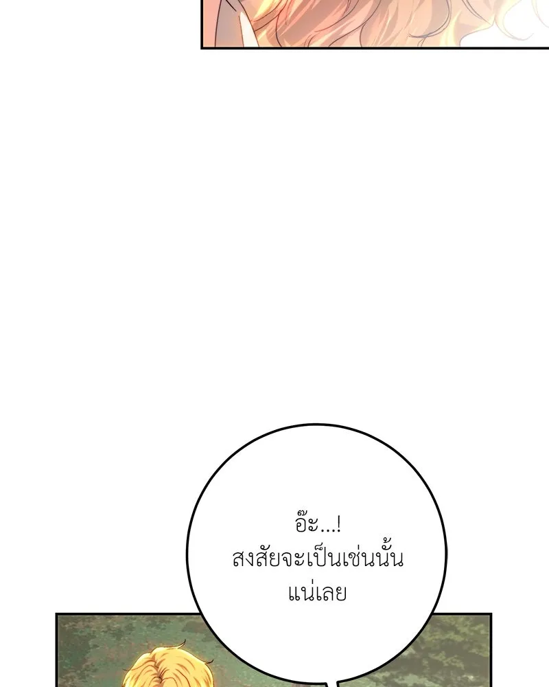 เจ้าหญิงคลั่งแห่งวังหลวง ตอนที่ 84 รูปที่ 55