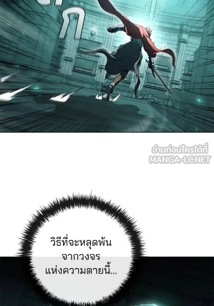 เกิดใหม่ในร่างดยุก ตอนที่ 81 รูปที่ 9