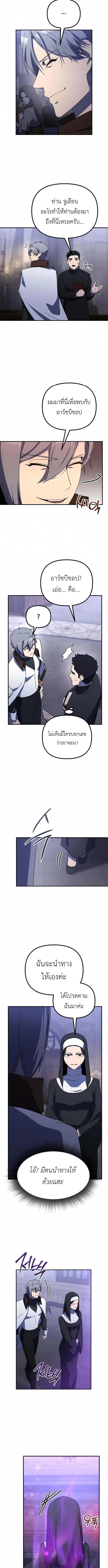 Playing the Perfect Fox-Eyed Villain ฉ_นกลายเป_นวายร_ายจอมเจ_าเล_ห_ส_ดเพอร_เฟค ตอนที่ ตอนที่ 26 รูปที่ 2