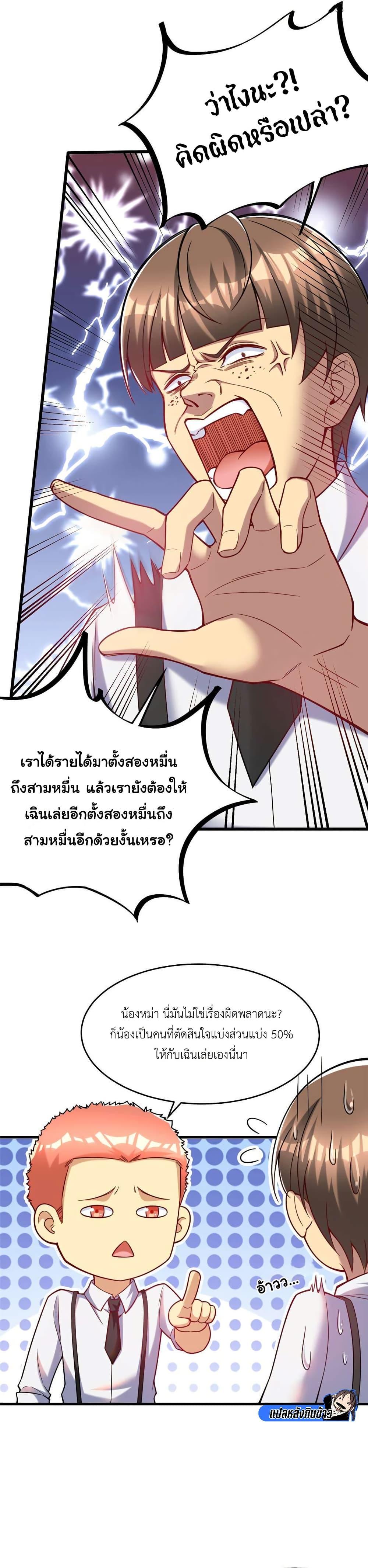 Manga-lc-com อ่านมังงะ อ่านการ์ตูน ออนไลน์ ฟรี Losing Money To Be A Tycoon ตอนที่ 1 2 3 4 5 6 7 8 9 10 11 12 13 14 ฟรี ไม่มีโฆษณา Manga-lc - อ่าน มังงะ อ่าน การ์ตูน ออนไลน์ อ่านมังงะ ฟรี