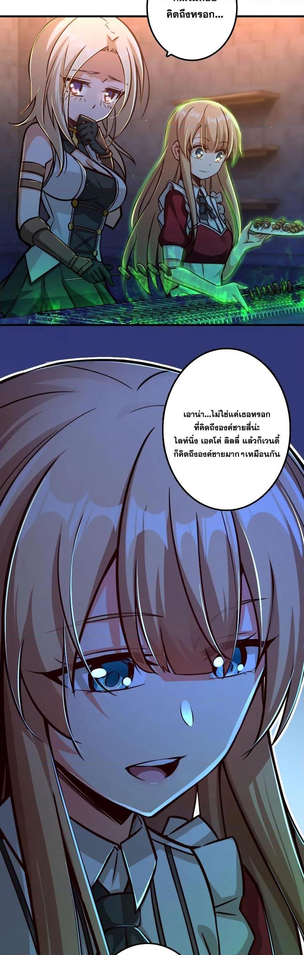 Release That Witch ตอนทื่ 151 รูปที่ 10
