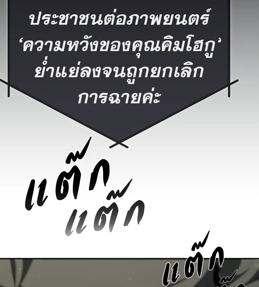 คอลเซ็นเตอร์เปลี่ยนชีวิต ตอนที่ 58 1 นาทีสุดท้าย รูปที่ 32