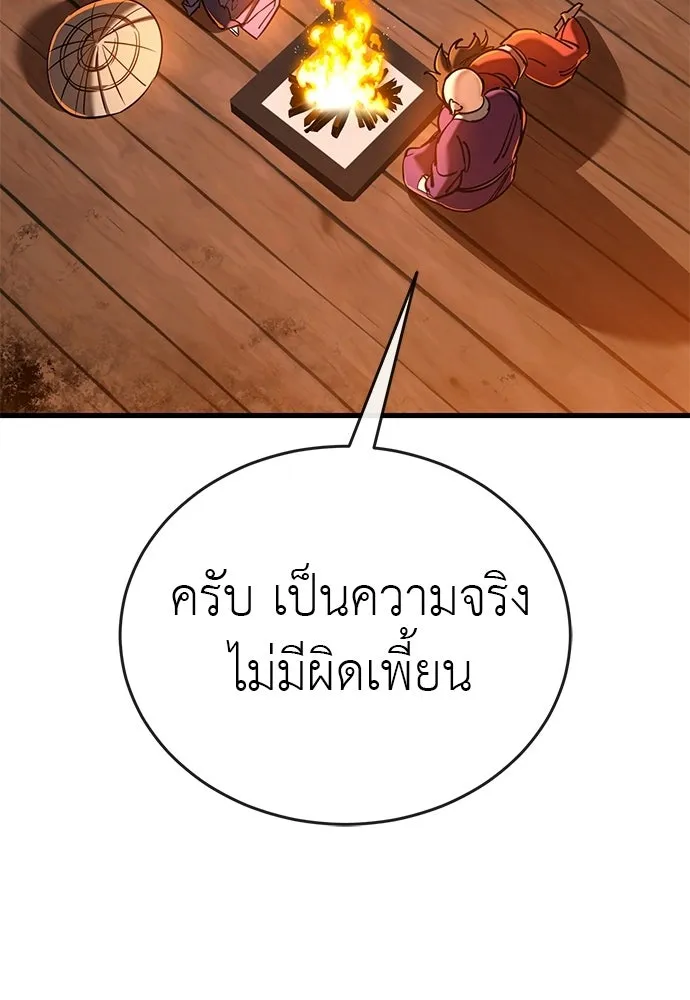 ยมราชลงทัณฑ์ ตอนที่ 131 รูปที่ 55