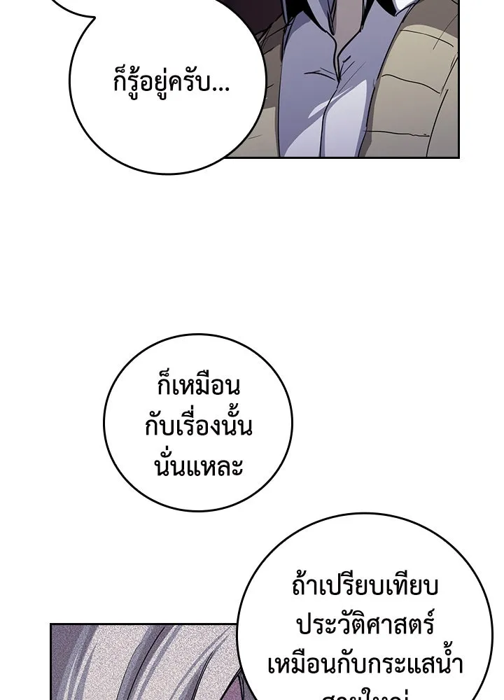 นักเลงกระจอกย้อนเวลามาทวงแค้น ตอนที่ 60 รูปที่ 61