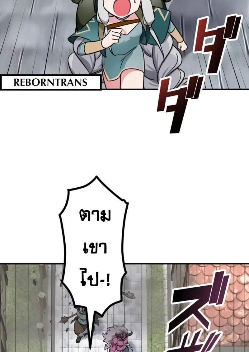 The Strongest Assassin Gets Transferred To Another World With His Whole Class ตอนที่ ตอนที่ 43 รูปที่ 38