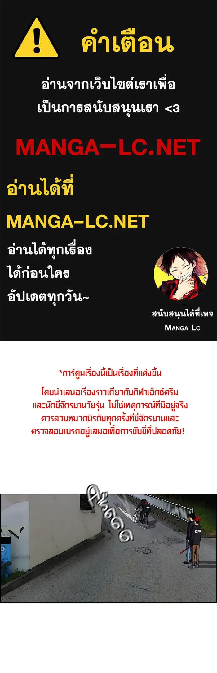 ปั่นสู้ฝันbrWind Breaker ตอนที่ 22 รูปที่ 1