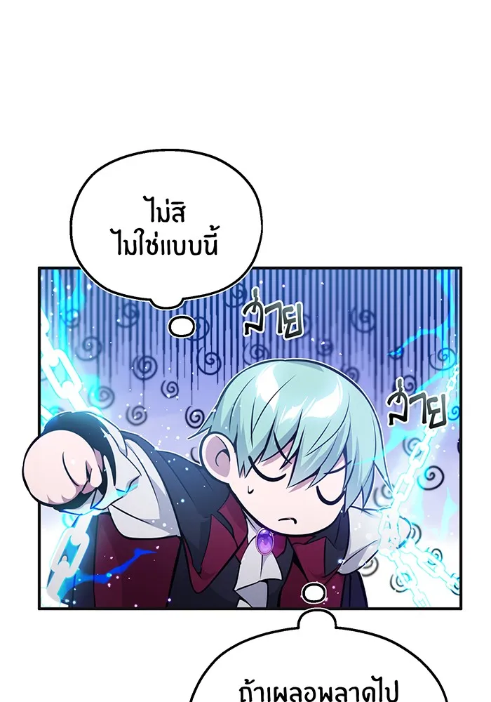 จอมเวทเกิดใหม่ในรอบ 66666 ปี ตอนที่ 33 รูปที่ 68