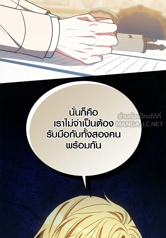 เหตุผลที่ฉันนอกใจ ตอนที่ 88 รูปที่ 48