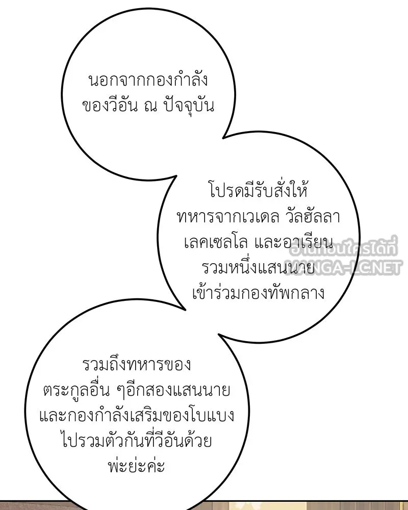 เจ้าหญิงคลั่งแห่งวังหลวง ตอนที่ 116 รูปที่ 42