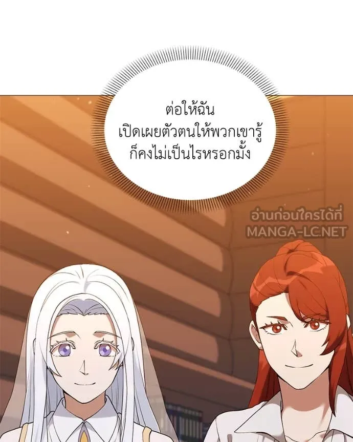 คนสวนโลกฮันเตอร์ ตอนที่ 71 รูปที่ 22