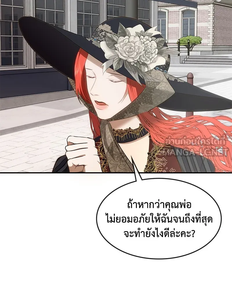 ขอบคุณที่หักหลัง ตอนที่ 21 รูปที่ 51