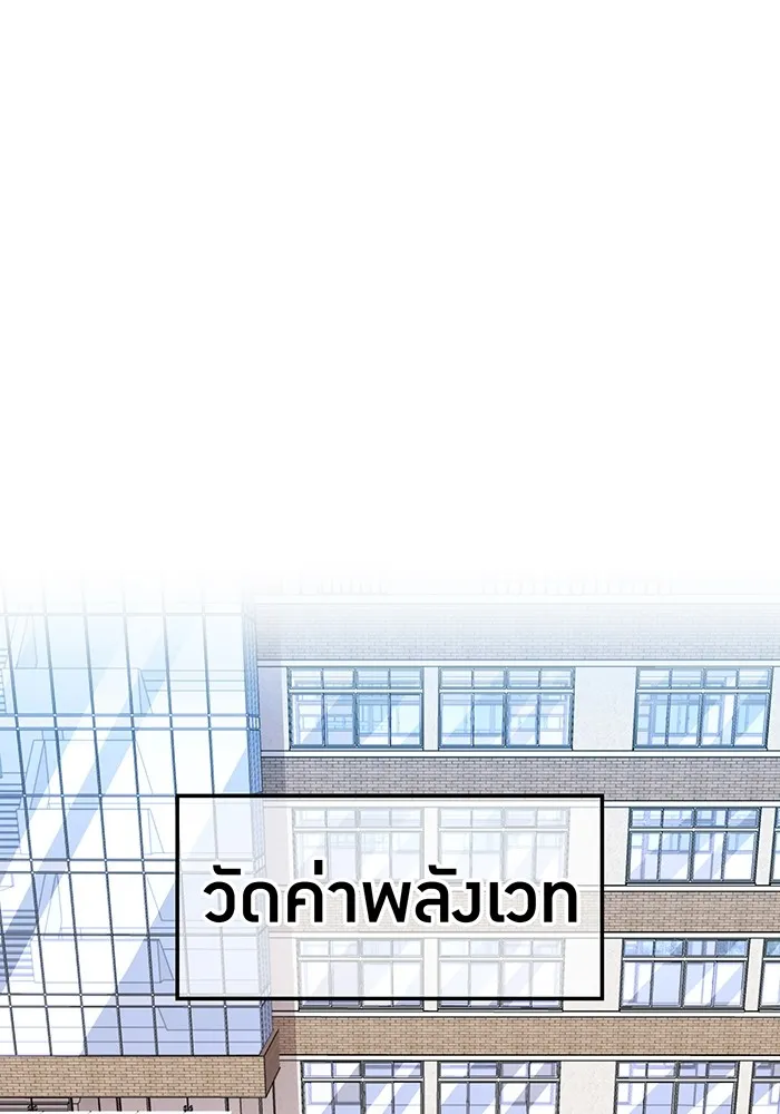 ฮันเตอร์สกิลโกง ตอนที่ 3 สอบใหม่ รูปที่ 107