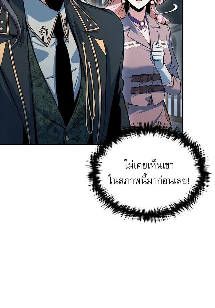 ศาสตราจารย์จำเป็นแห่งอะคาเดมี ตอนที่ 96 รูปที่ 34